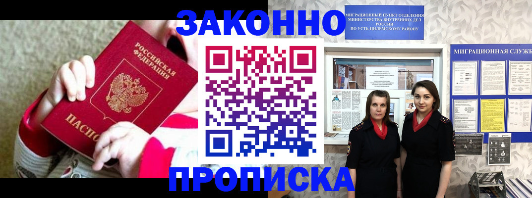 прописка регистрация в Бугуруслане