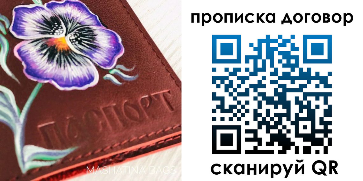 прописка для работы в Бугуруслане