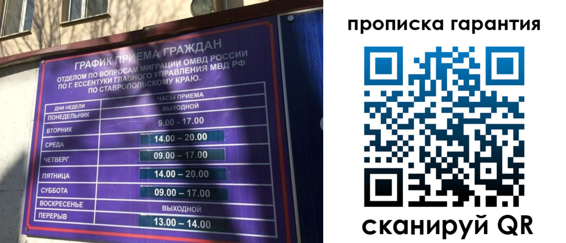 временная регистрация 2025 в Бугуруслане