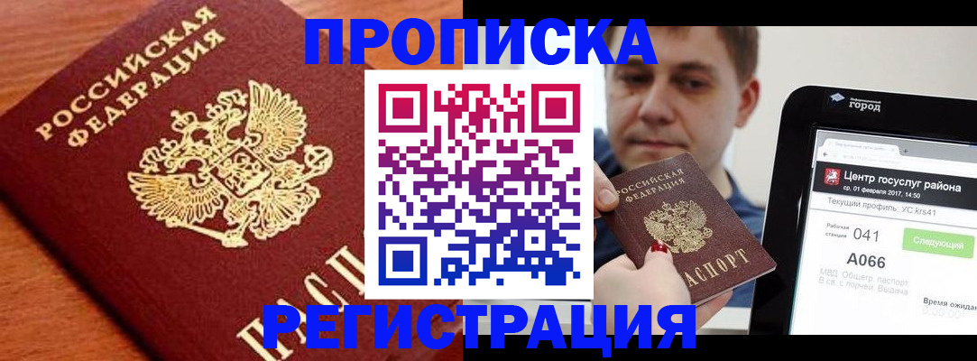 пропишу в квартире в Бугуруслане