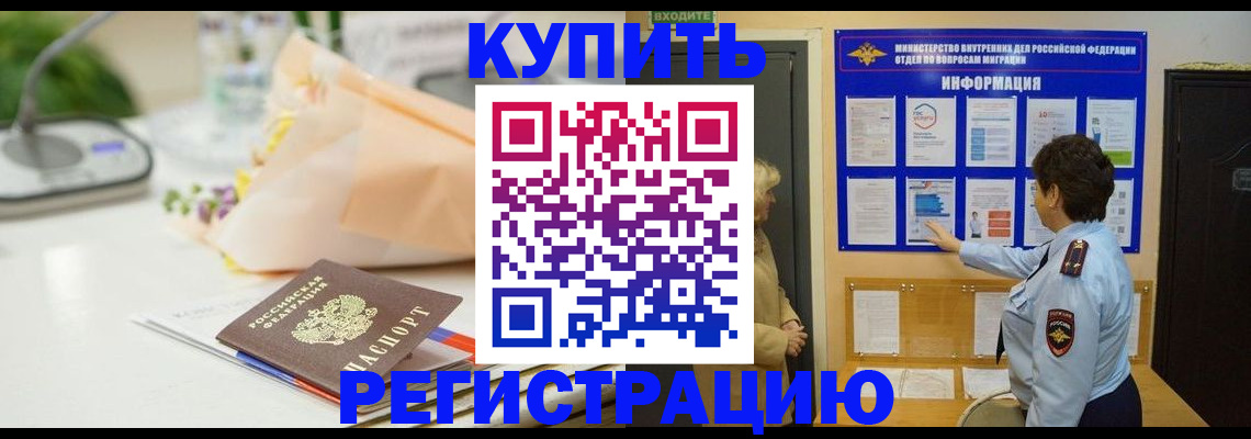 временная регистрация собственник в Бугуруслане