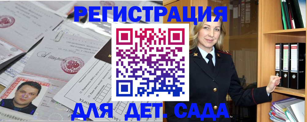 прописка для работы в Бугуруслане