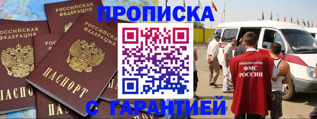 временная регистрация законно в Бугуруслане