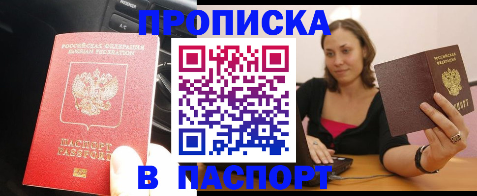 временная регистрация в Бугуруслане