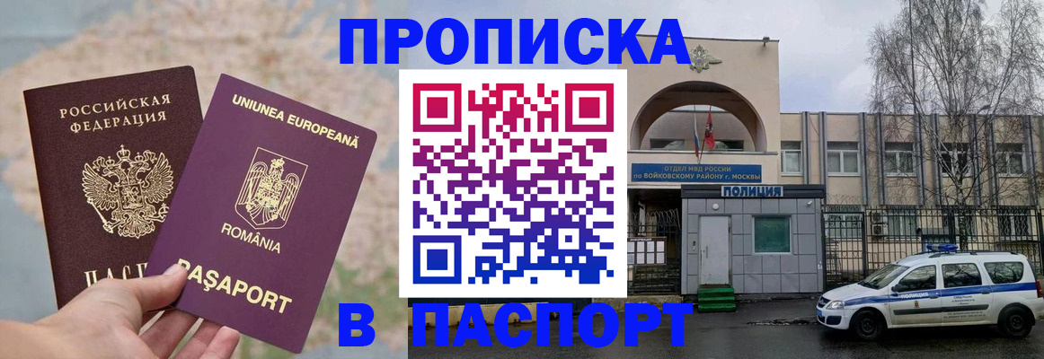 временная регистрация в Бугуруслане