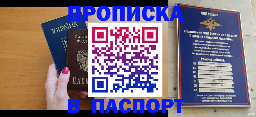 прописка для кредита в Бугуруслане
