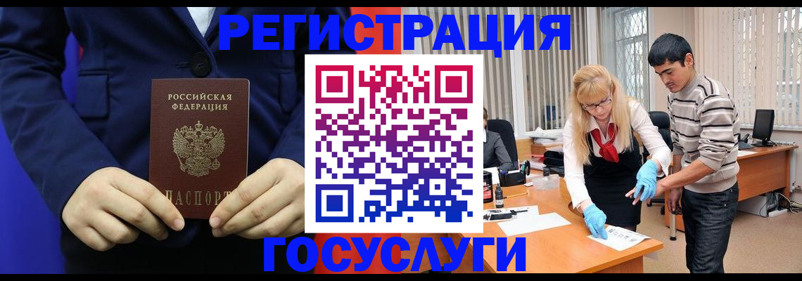временная регистрация законно в Бугуруслане